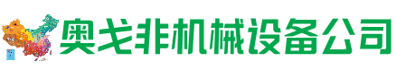 会宁县回收加工中心:立式,卧式,龙门加工中心,加工设备,旧数控机床_奥戈非机械设备公司